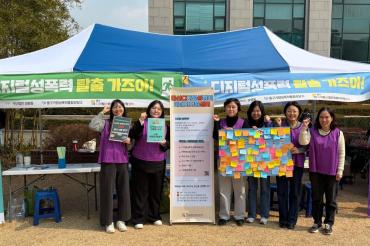 동구가정성폭력통합상담소 성범죄 예방 캠페인의 사진