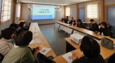 대송동 주민자치위 역량강화 교육