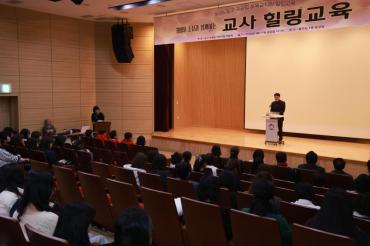 국공립어린이집 교직원 힐링교육