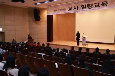 국공립어린이집 교직원 힐링교육의 사진