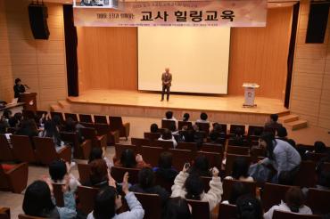 국공립어린이집 교직원 힐링교육의 사진