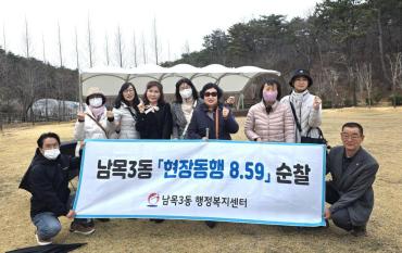 남목3동 주민자치위 현장동행 8.59