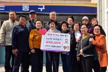 남목1동 불당골 풍물패 성금전달