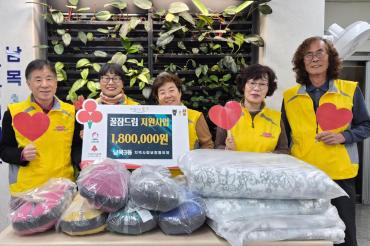 남목3동 꿀잠드림 100만원 지원