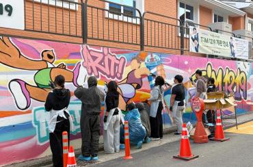 틈1219에 울과대 라이즈사업단과 지역 청소년 벽화작업