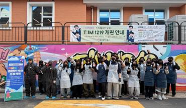 틈1219에 울과대 라이즈사업단과 지역 청소년 벽화작업의 사진