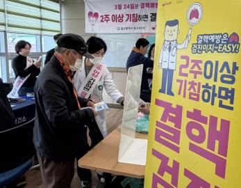 동구보건소 결핵 에방의 날 캠페인의 사진