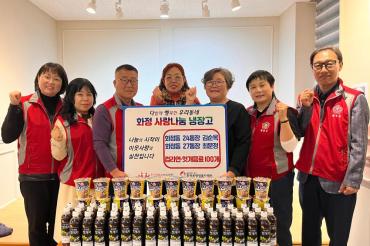 화정동 통장, 물품전달