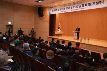 대한노인회 동구지회장 이취임식의 사진