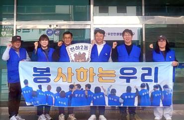 봉우리봉사단 주거환경개선 봉사활동