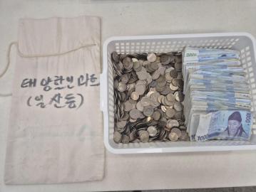 일산동 태양할인마트 성금전달