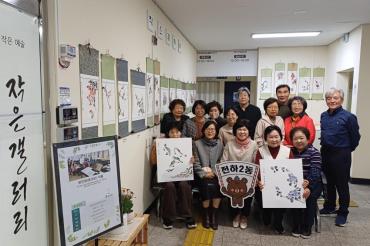 전하2동 작은 갤러리 운영의 사진