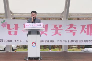 남목 벚꽃축제의 사진