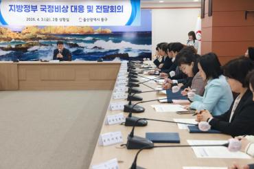 지방정부 국정 비상대응 회의의 사진