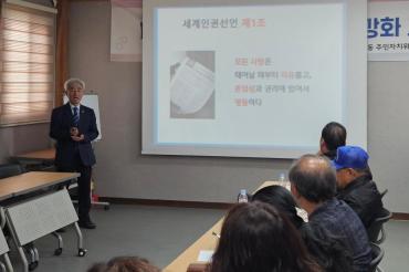 대송동 주민자치위 역량걍화 교육
