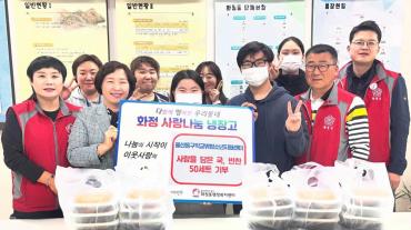 동구 학교밖청소년지원센터 밀키트 전달