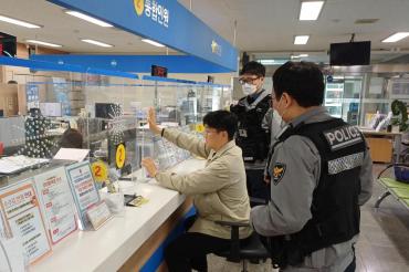 전하2동 민원실 비상상황대비 모의훈련