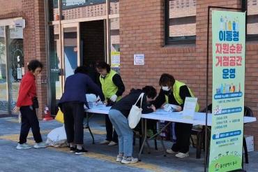 이동형 자원순환 거점공간 운영