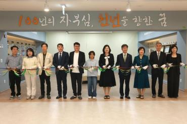 남목초 공간 재구조화 준공식