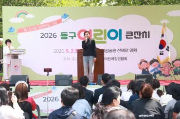 동구 어린이 큰잔치의 사진