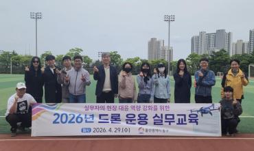 2026 드론 운용 실무교육의 사진