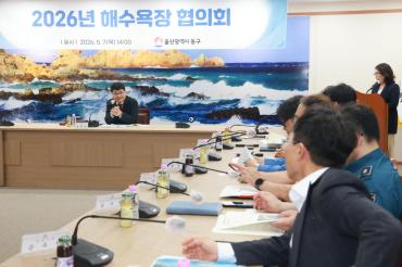 일산해수욕장협의회 개최의 사진