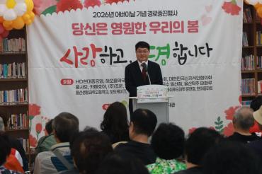 동구종합사회복지관 어버이날 기념행사의 사진