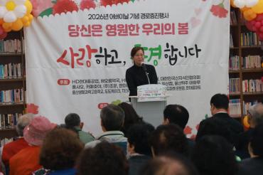 동구종합사회복지관 어버이날 기념행사의 사진