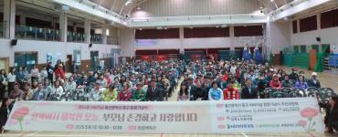 어버이날 노인복지관 합동 기념식