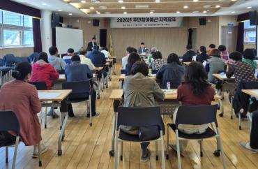 일산동 주민참여예산 지역회의