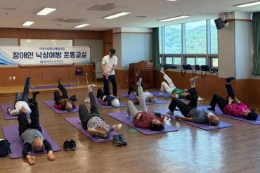 장애인 낙상예방 운동교실