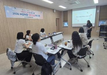 동구여성새일센터 집단상담프로그램 운영
