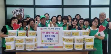 전하2동 새마을회 물김치 전달