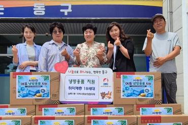남목1동 지역사회보장협의체 선풍기 지원