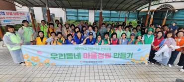 전하2동 초화류 식재행사