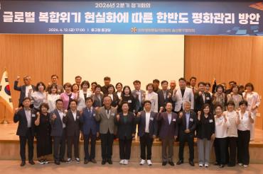민주평통 동구협의회 정기회의