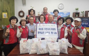 대송동 주민자치위 빵 나눔