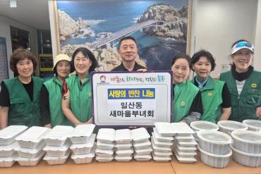 일산동 새마을회 밑반찬 나눔