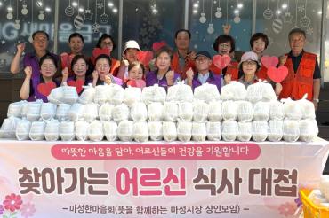 남목3동 마성한마음회 식사 대접