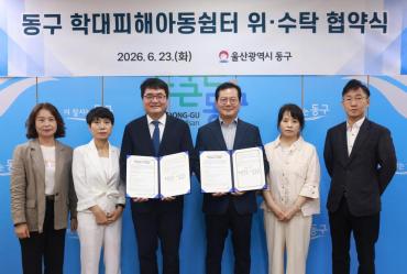 아동 학대피해아동쉼터 협약식의 사진