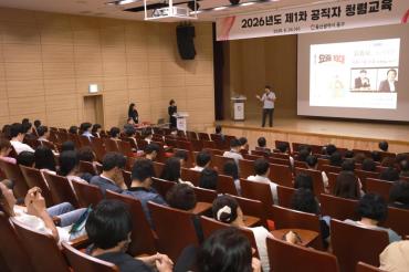 공직자 청렴교육