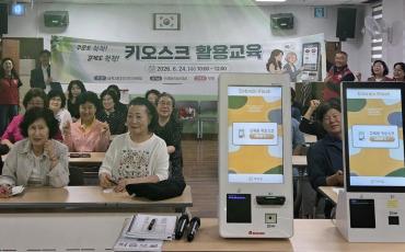 남목2동 어르신 키오스크 활용 교육