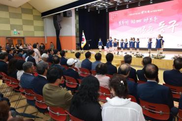 민선9기 천기옥 동구청장 취임식의 사진
