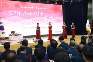 민선9기 천기옥 동구청장 취임식의 사진