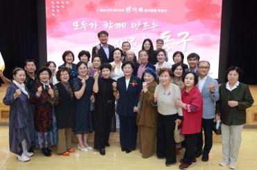 민선9기 천기옥 동구청장 취임식의 사진