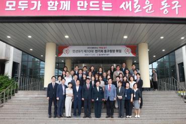 민선9기 천기옥 동구청장 취임식의 사진