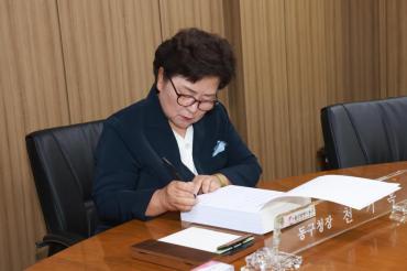 민선9기 천기옥 동구청장 취임식의 사진