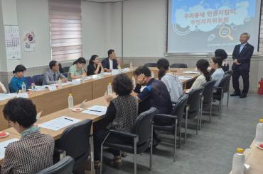 남목1동 주민자치위원회 역량강화 교육