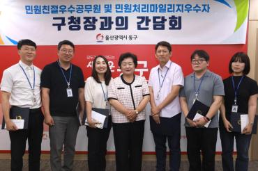 민원친절 우수 공무원 표창 수여 및 간담회