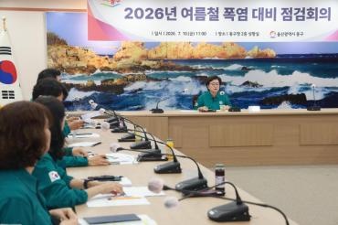 여름철 폭염대비 점검회의
